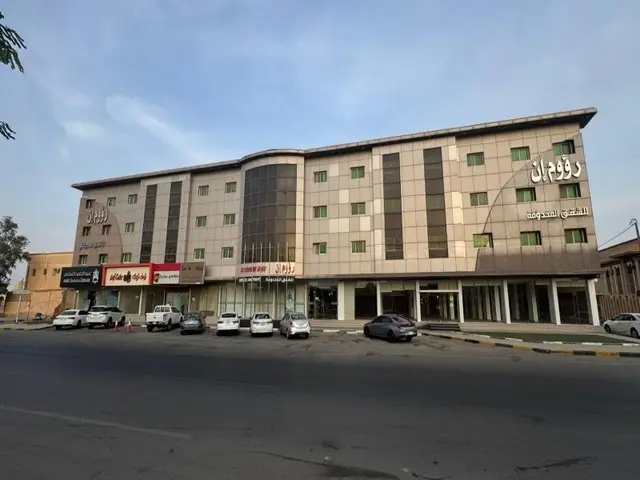 Raoum Inn Majmaa