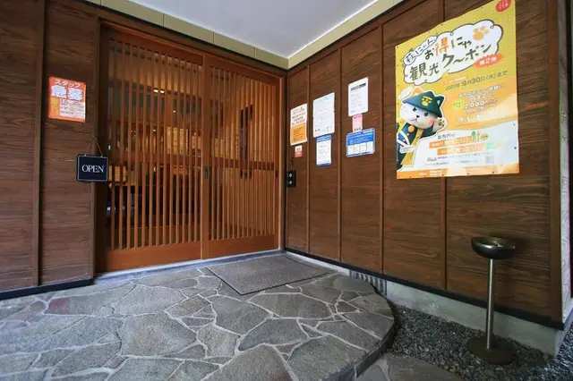 Komuroya Ryokan