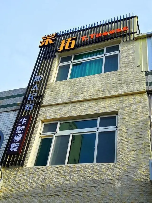 T T House