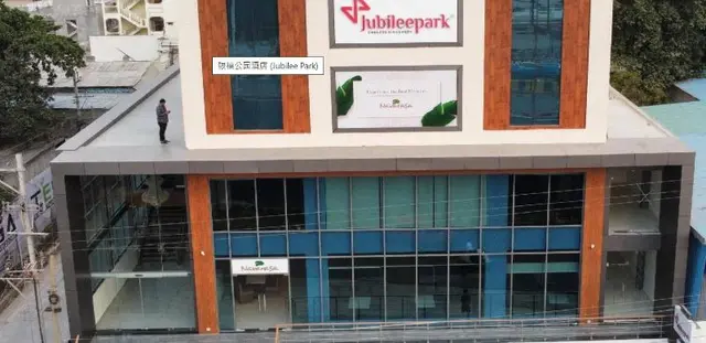 Jubilee Park