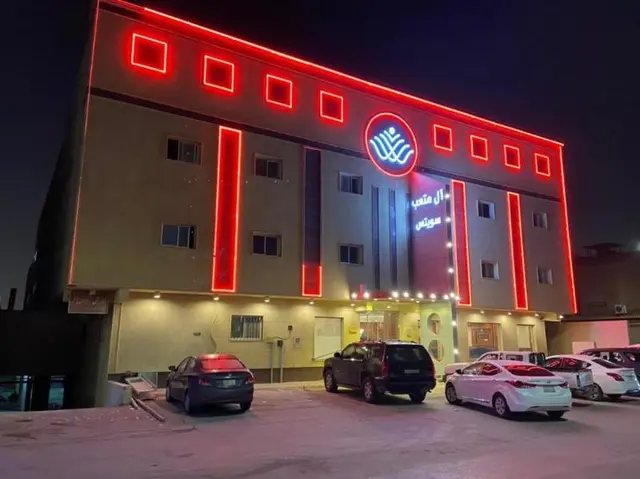 Al Muteb Suites Al Tawon