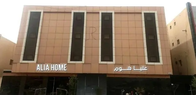 Alyaa Home