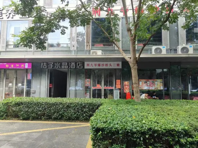 Crystal Orange Hotel Hangzhou Future Technology Ci