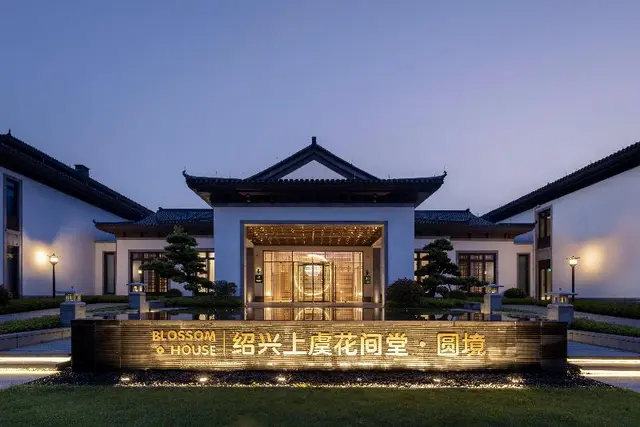 Blossom Hill Hotel Shaoxing Shangyu