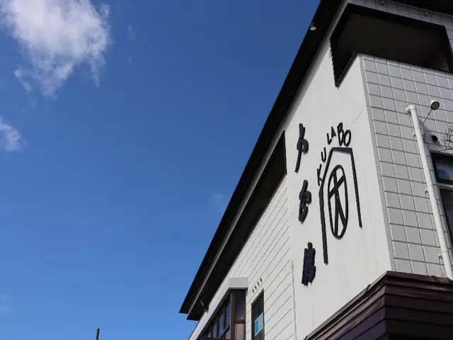 Kulabo Taishokan