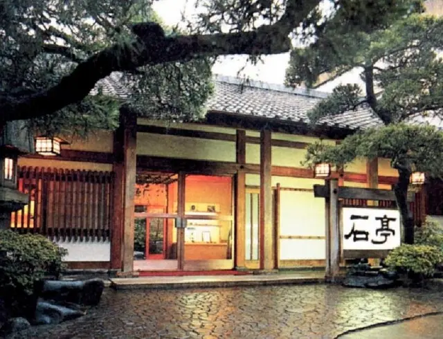 Atami Sekitei