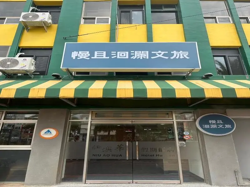 Bantshiann Hualie Hotel
