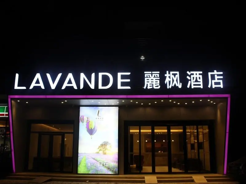 Lavande Hotel Tianjin Binhai Yujiabao Financial Ce