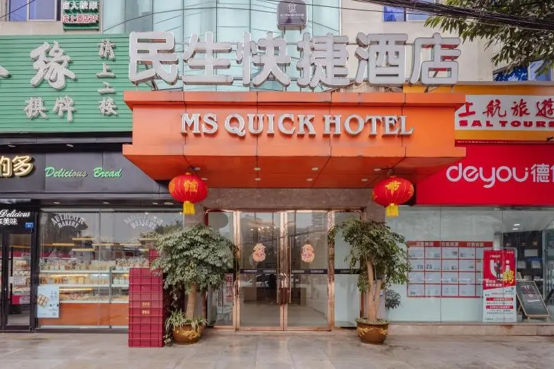 Minsheng Express Hotel