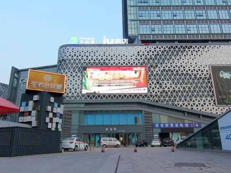 Iu Hotel Chongqing Airport T3 Terminal